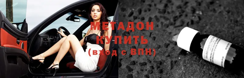 Метадон methadone  Тарко-Сале 